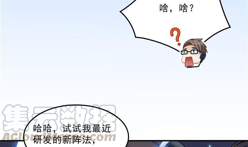 修真聊天群韩漫全集-第127话 超音速的直升机哟！无删减无遮挡章节图片 