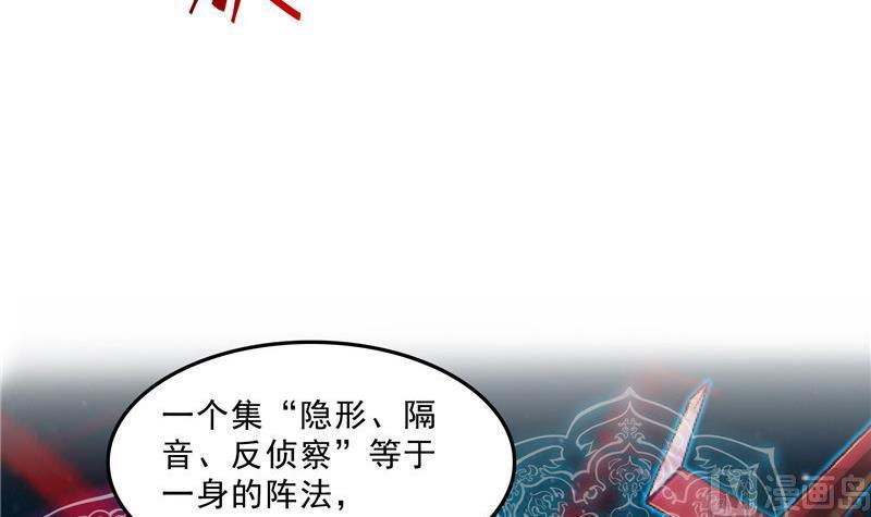 修真聊天群韩漫全集-第127话 超音速的直升机哟！无删减无遮挡章节图片 