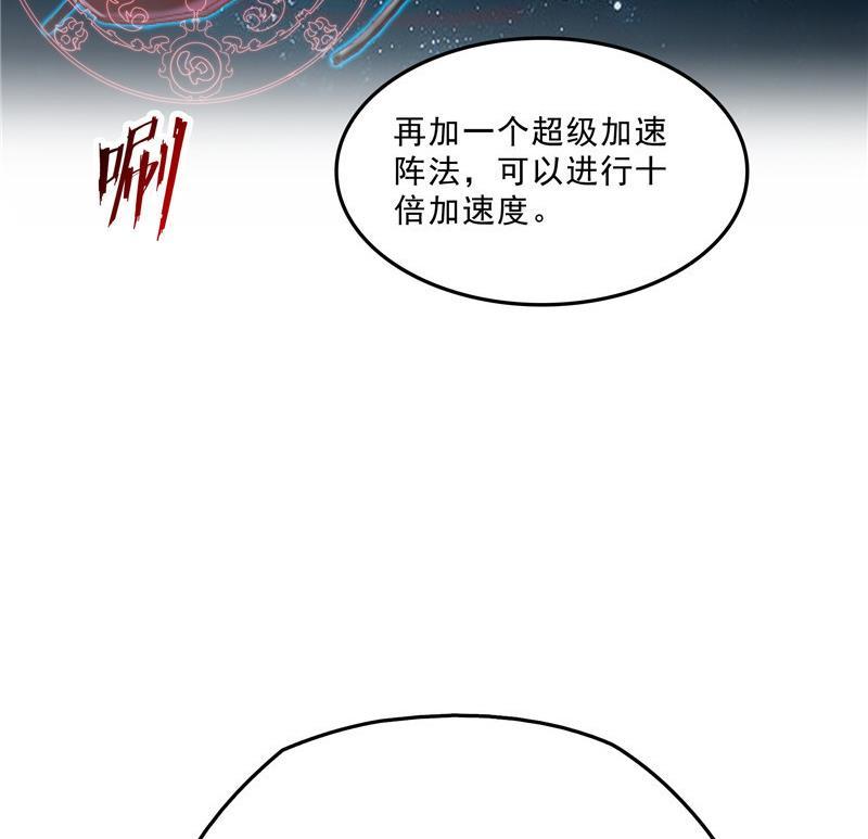 修真聊天群韩漫全集-第127话 超音速的直升机哟！无删减无遮挡章节图片 