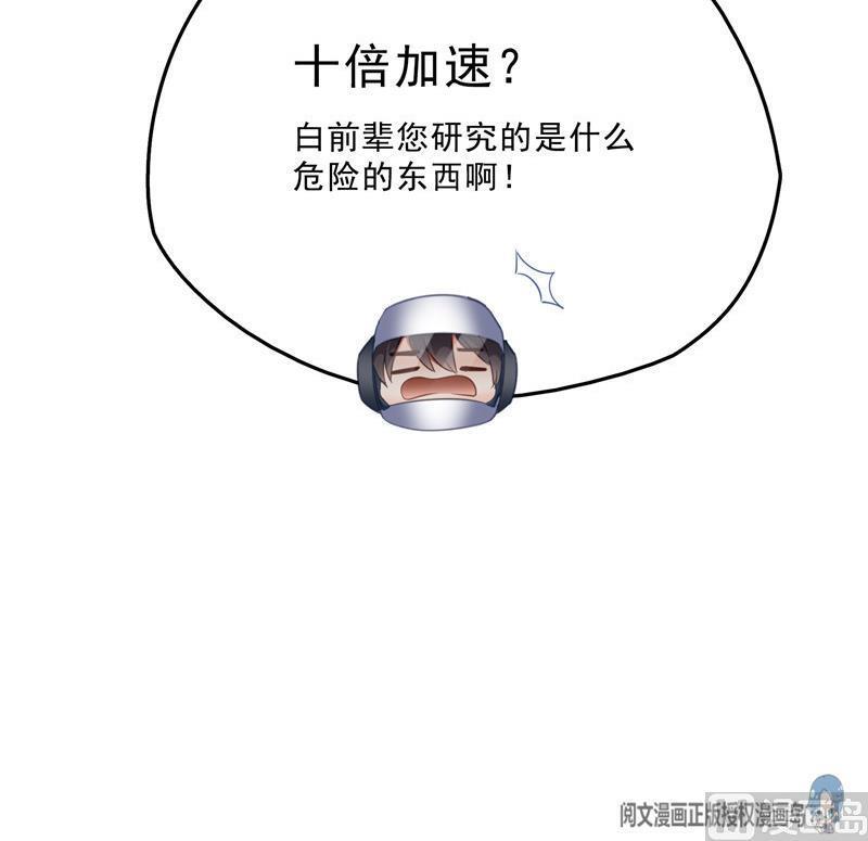 修真聊天群韩漫全集-第127话 超音速的直升机哟！无删减无遮挡章节图片 