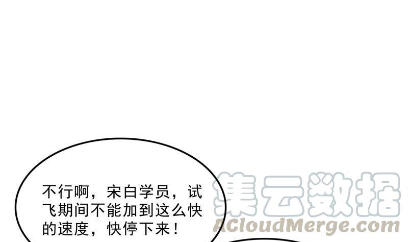 修真聊天群韩漫全集-第128话 速度与激情1无删减无遮挡章节图片 