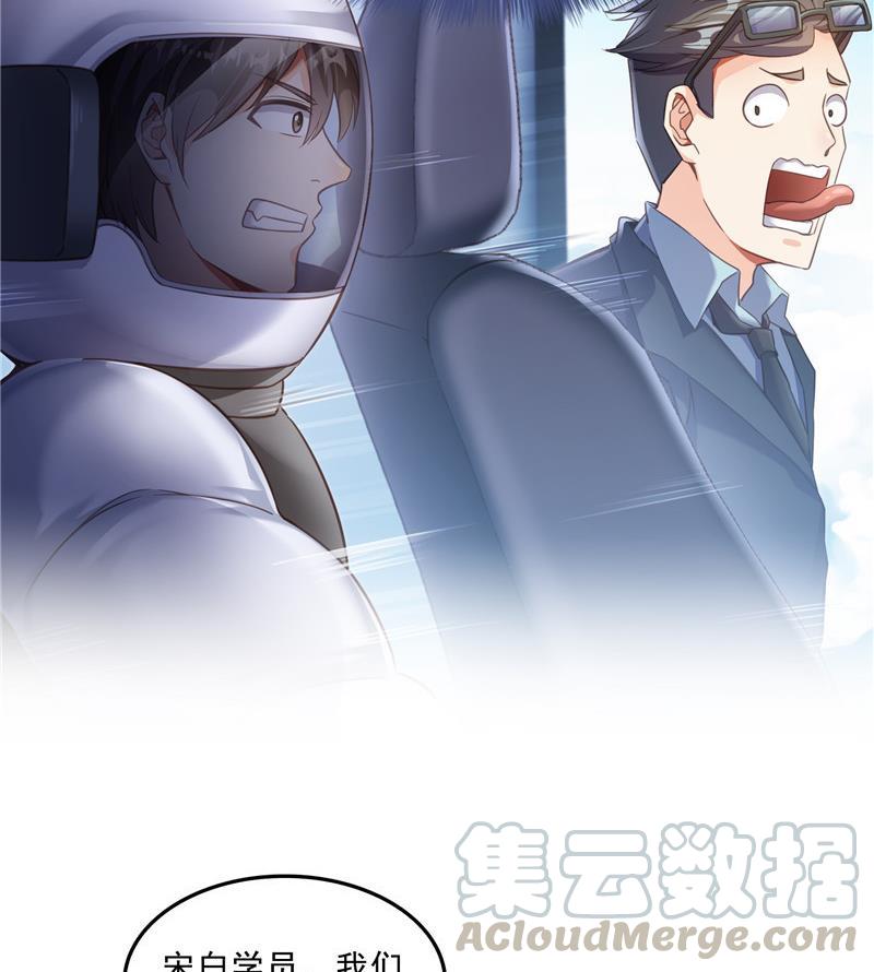 修真聊天群韩漫全集-第128话 速度与激情1无删减无遮挡章节图片 
