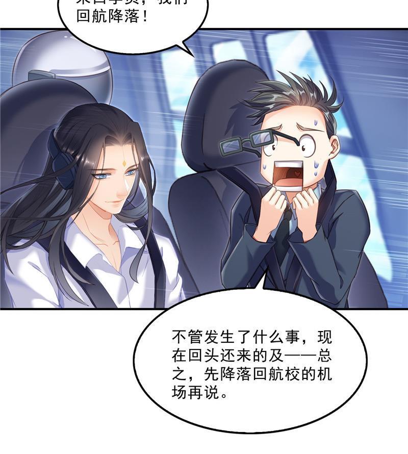 修真聊天群韩漫全集-第128话 速度与激情1无删减无遮挡章节图片 