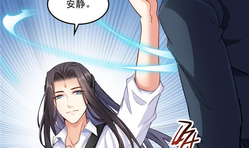 修真聊天群韩漫全集-第128话 速度与激情1无删减无遮挡章节图片 