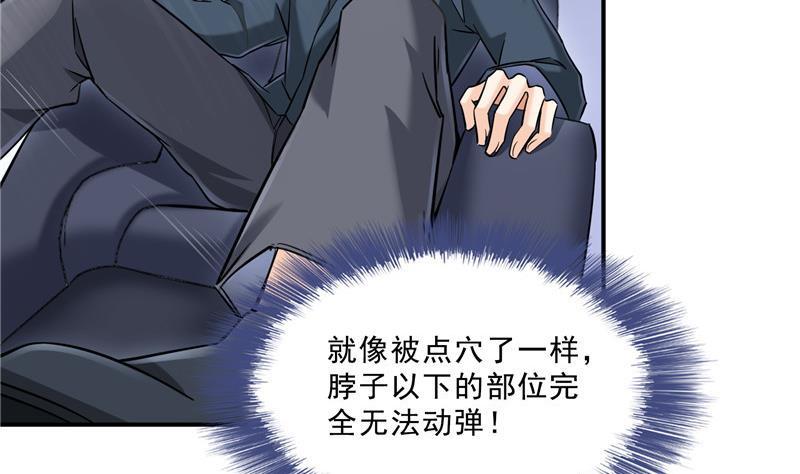 修真聊天群韩漫全集-第128话 速度与激情1无删减无遮挡章节图片 