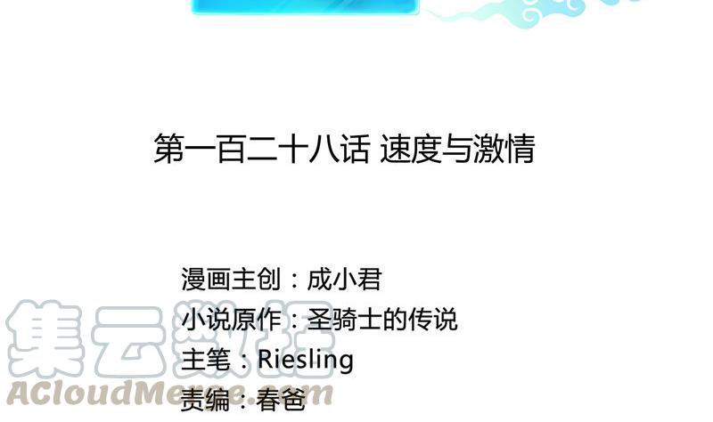 修真聊天群韩漫全集-第128话 速度与激情1无删减无遮挡章节图片 