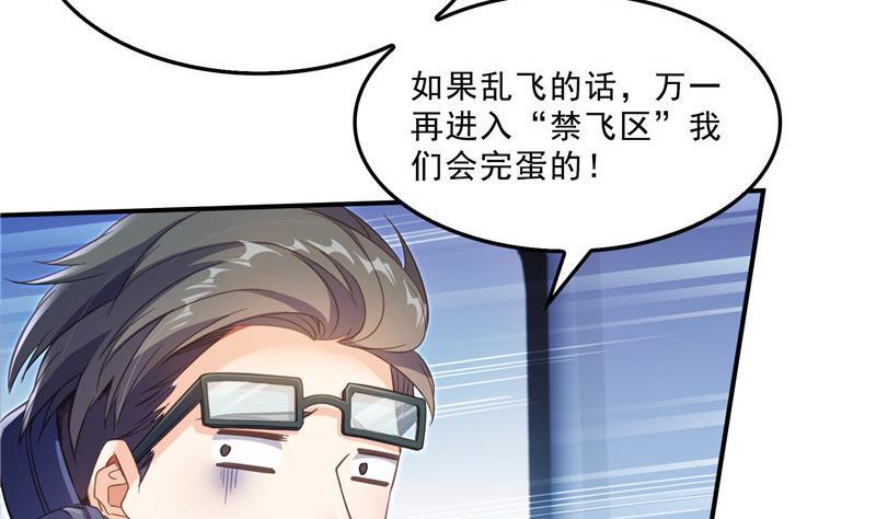 修真聊天群韩漫全集-第128话 速度与激情1无删减无遮挡章节图片 