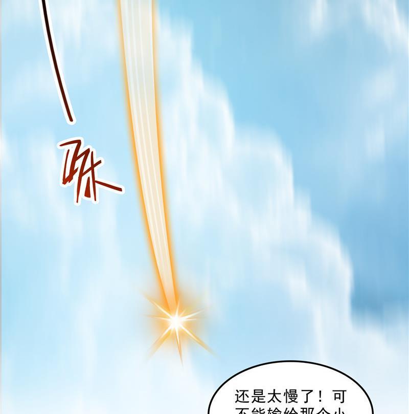 修真聊天群韩漫全集-第128话 速度与激情1无删减无遮挡章节图片 