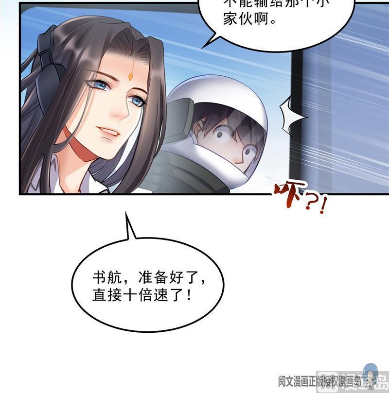 修真聊天群韩漫全集-第128话 速度与激情1无删减无遮挡章节图片 