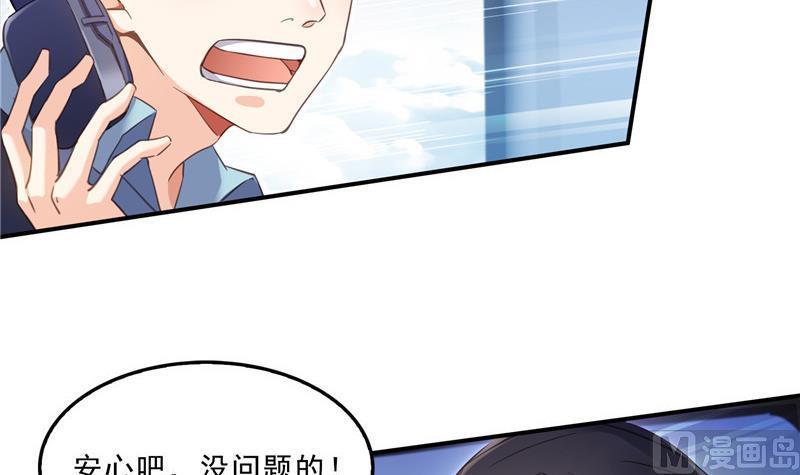 修真聊天群韩漫全集-第128话 速度与激情1无删减无遮挡章节图片 