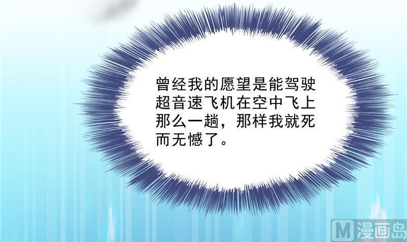 修真聊天群韩漫全集-第128话 速度与激情1无删减无遮挡章节图片 