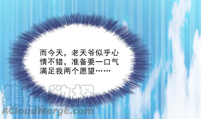 修真聊天群韩漫全集-第128话 速度与激情1无删减无遮挡章节图片 