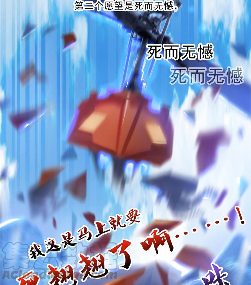 修真聊天群韩漫全集-第128话 速度与激情1无删减无遮挡章节图片 