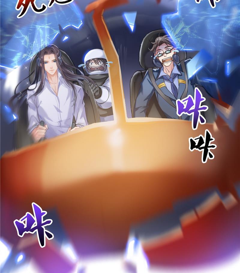 修真聊天群韩漫全集-第128话 速度与激情1无删减无遮挡章节图片 