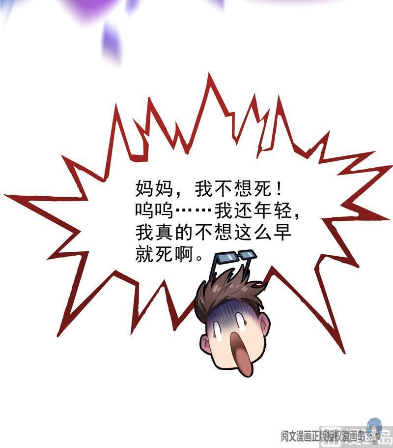 修真聊天群韩漫全集-第128话 速度与激情1无删减无遮挡章节图片 