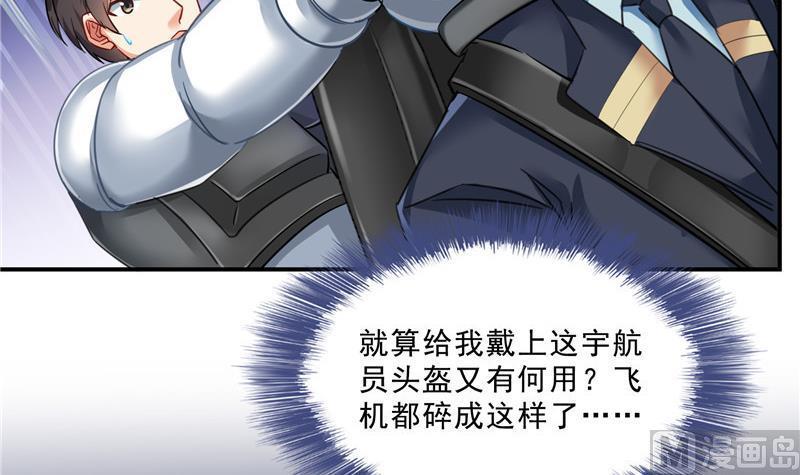修真聊天群韩漫全集-第128话 速度与激情1无删减无遮挡章节图片 