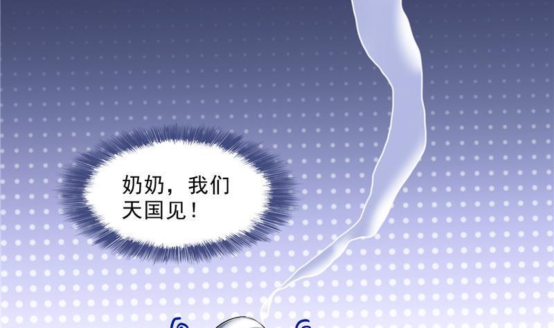 修真聊天群韩漫全集-第128话 速度与激情1无删减无遮挡章节图片 