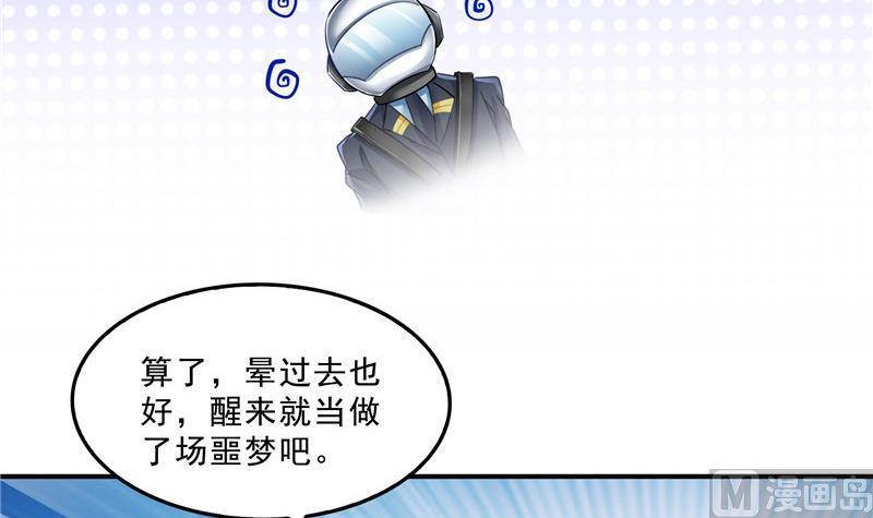 修真聊天群韩漫全集-第128话 速度与激情1无删减无遮挡章节图片 