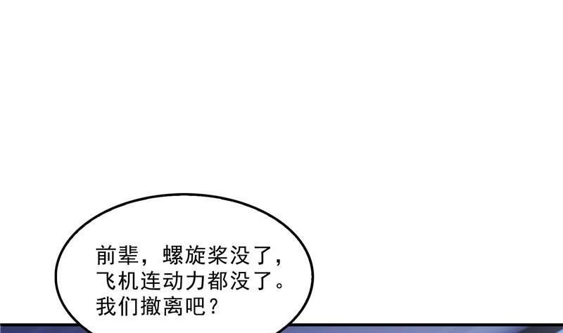 修真聊天群韩漫全集-第128话 速度与激情1无删减无遮挡章节图片 