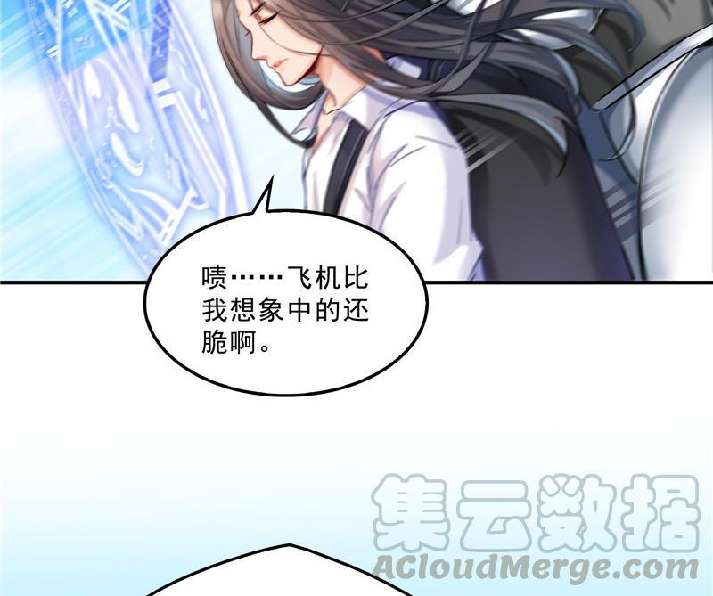 修真聊天群韩漫全集-第128话 速度与激情1无删减无遮挡章节图片 