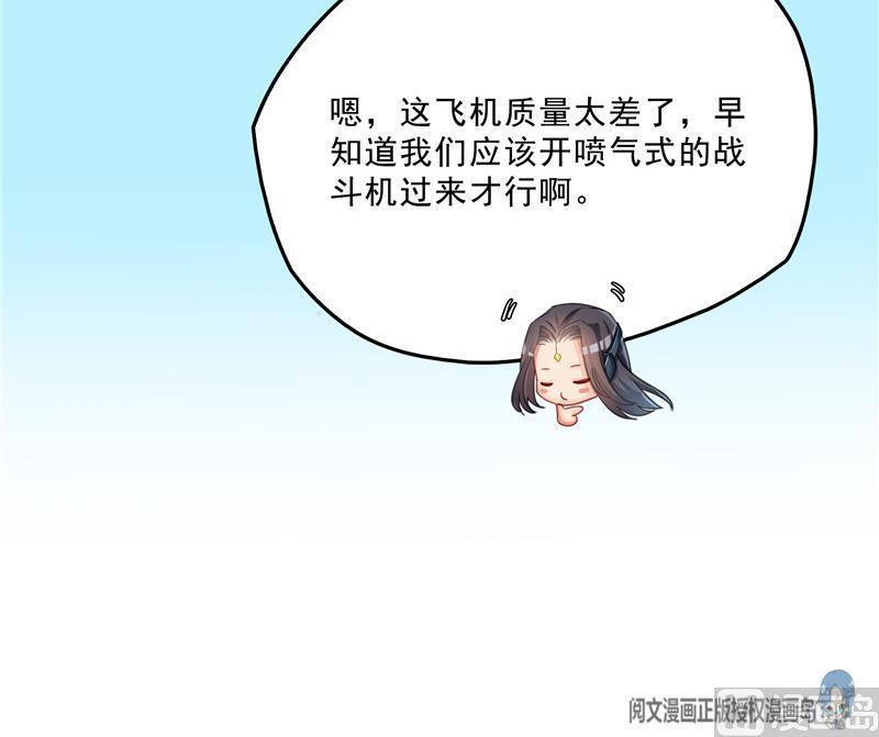 修真聊天群韩漫全集-第128话 速度与激情1无删减无遮挡章节图片 