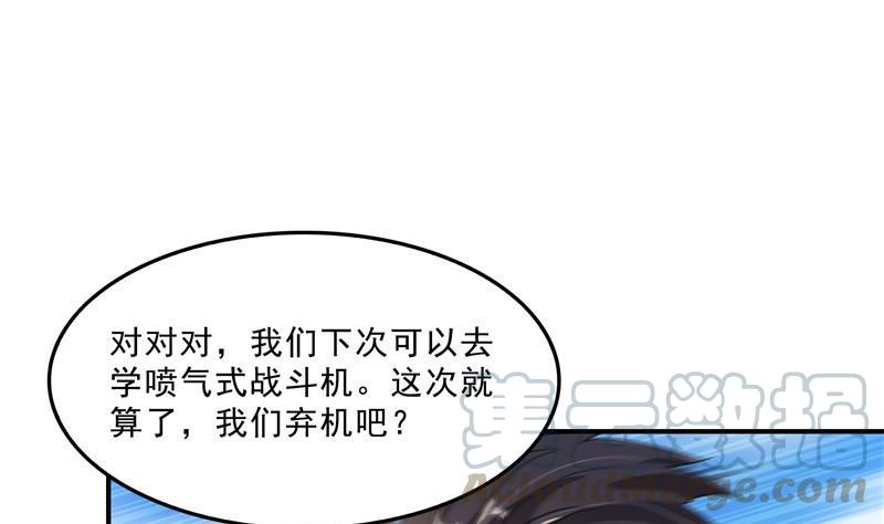 修真聊天群韩漫全集-第128话 速度与激情1无删减无遮挡章节图片 