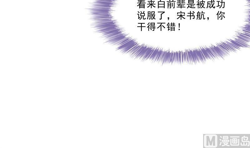 修真聊天群韩漫全集-第128话 速度与激情1无删减无遮挡章节图片 