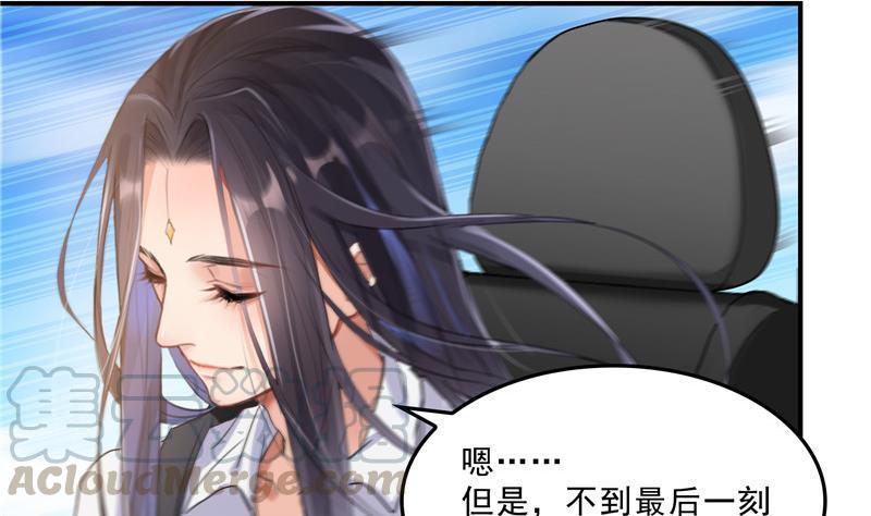 修真聊天群韩漫全集-第128话 速度与激情1无删减无遮挡章节图片 