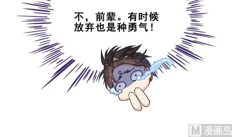 修真聊天群韩漫全集-第128话 速度与激情1无删减无遮挡章节图片 