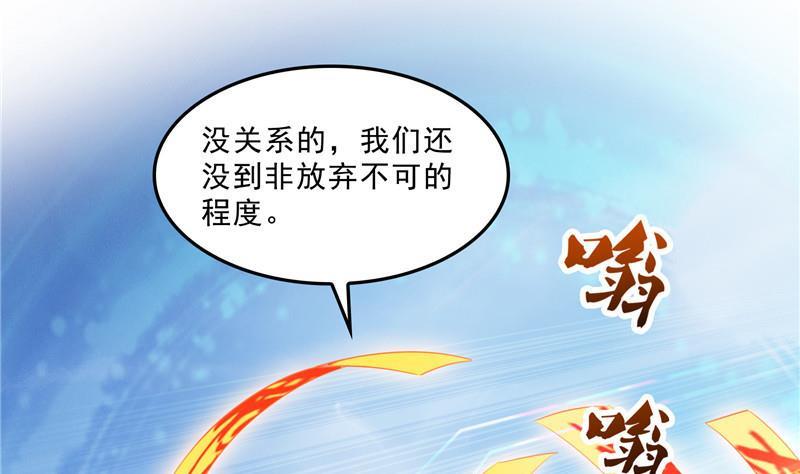 修真聊天群韩漫全集-第128话 速度与激情1无删减无遮挡章节图片 