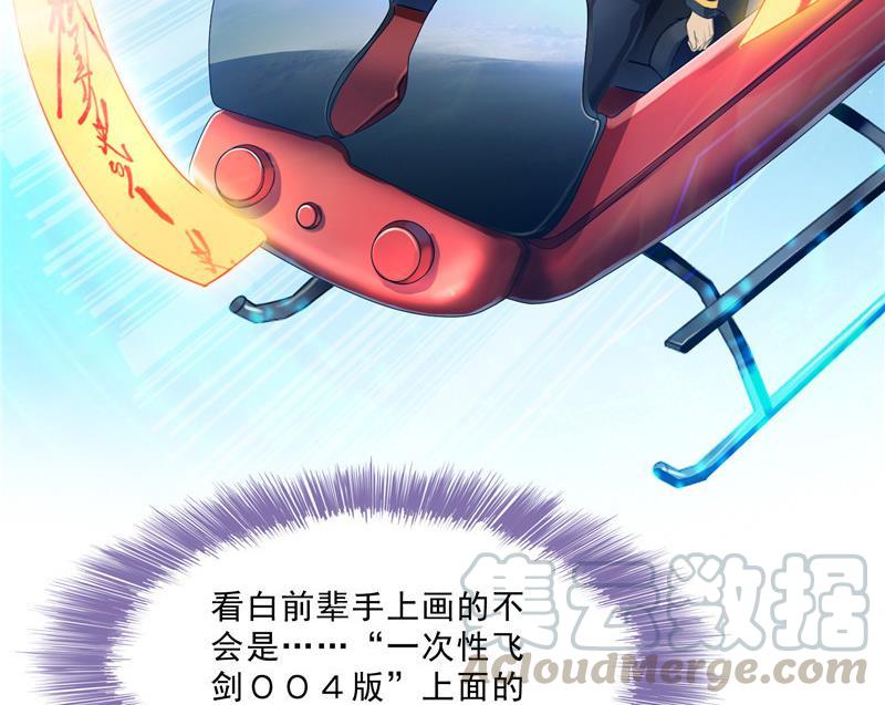 修真聊天群韩漫全集-第128话 速度与激情1无删减无遮挡章节图片 