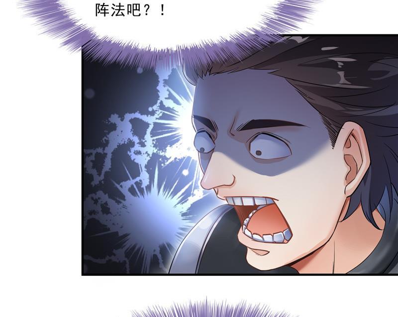 修真聊天群韩漫全集-第128话 速度与激情1无删减无遮挡章节图片 