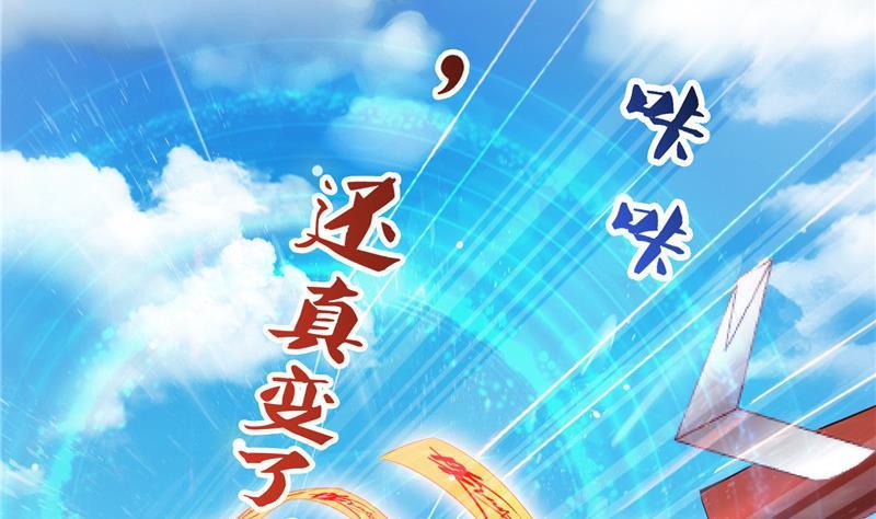 修真聊天群韩漫全集-第128话 速度与激情1无删减无遮挡章节图片 