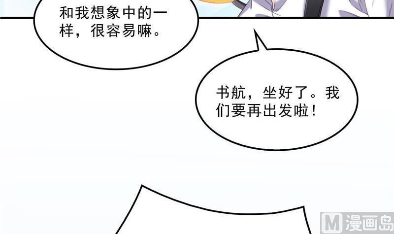 修真聊天群韩漫全集-第128话 速度与激情1无删减无遮挡章节图片 