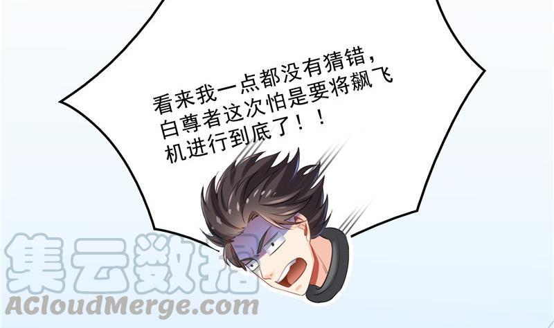 修真聊天群韩漫全集-第128话 速度与激情1无删减无遮挡章节图片 