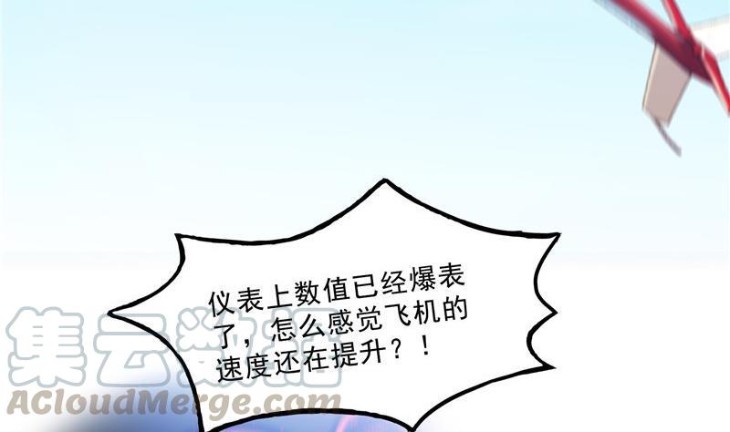 修真聊天群韩漫全集-第128话 速度与激情1无删减无遮挡章节图片 