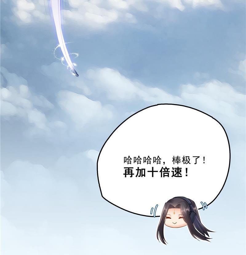 修真聊天群韩漫全集-第128话 速度与激情1无删减无遮挡章节图片 
