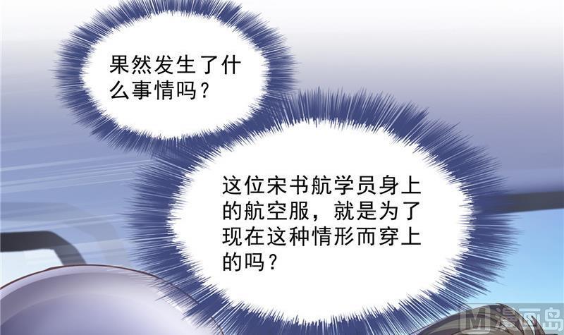 修真聊天群韩漫全集-第128话 速度与激情1无删减无遮挡章节图片 
