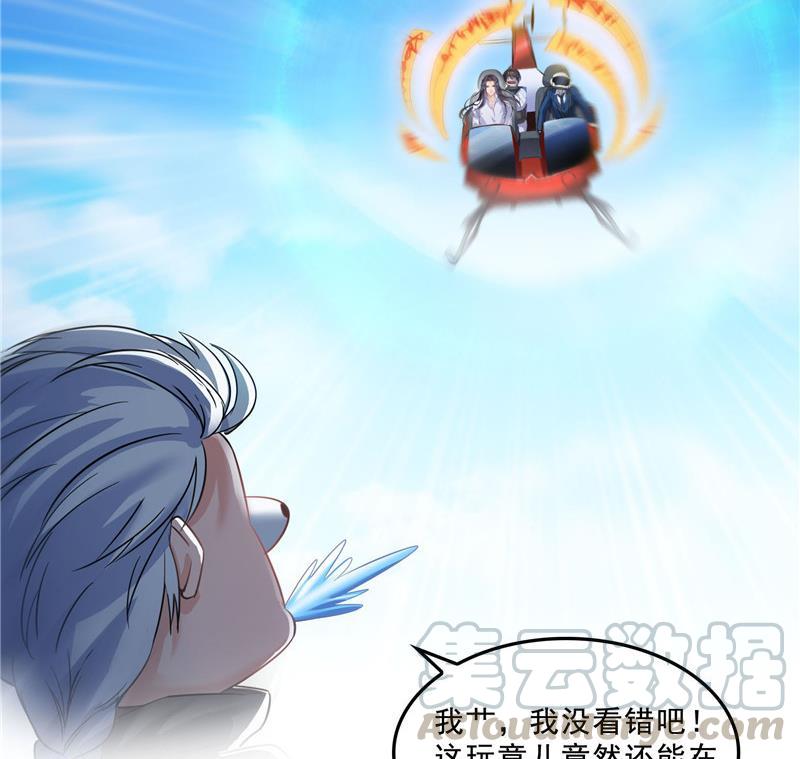 修真聊天群韩漫全集-第129话 速度与激情2无删减无遮挡章节图片 