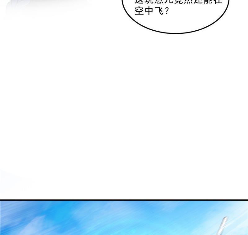 修真聊天群韩漫全集-第129话 速度与激情2无删减无遮挡章节图片 