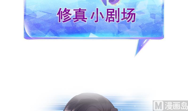 修真聊天群韩漫全集-第129话 速度与激情2无删减无遮挡章节图片 