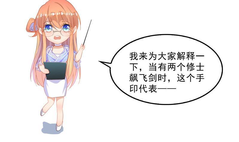 修真聊天群韩漫全集-第129话 速度与激情2无删减无遮挡章节图片 