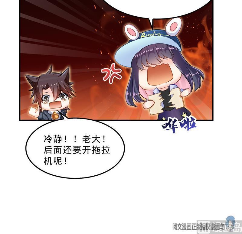 修真聊天群韩漫全集-第129话 速度与激情2无删减无遮挡章节图片 