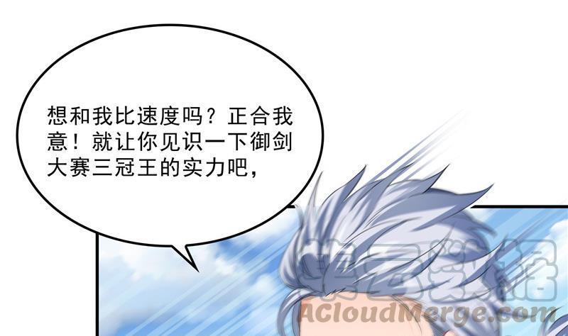 修真聊天群韩漫全集-第129话 速度与激情2无删减无遮挡章节图片 
