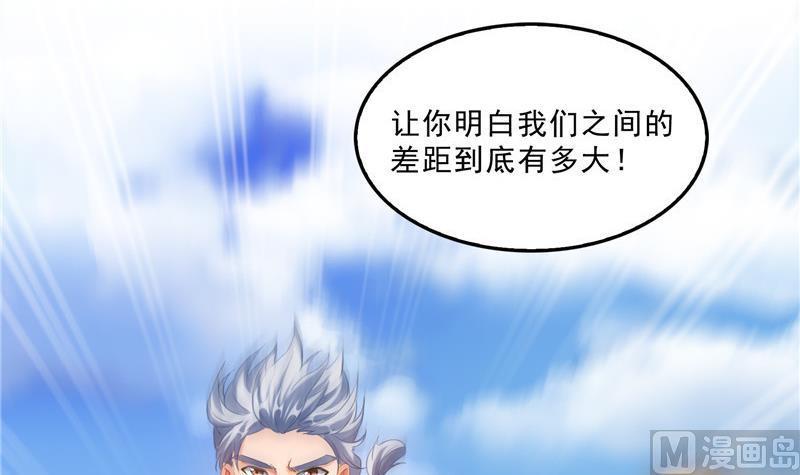 修真聊天群韩漫全集-第129话 速度与激情2无删减无遮挡章节图片 