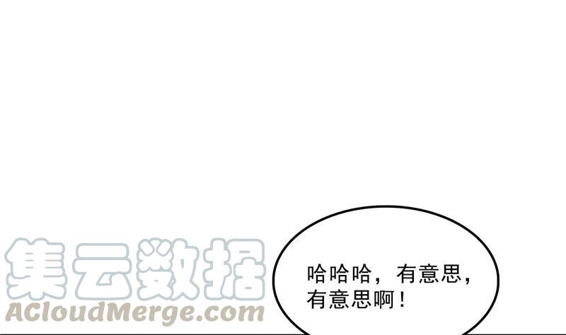 修真聊天群韩漫全集-第129话 速度与激情2无删减无遮挡章节图片 