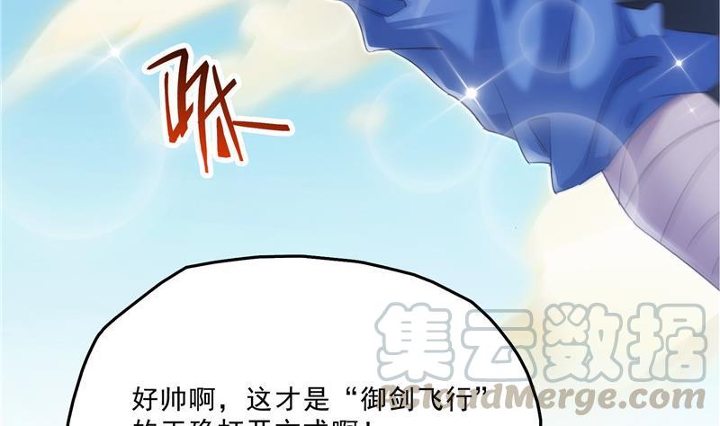 修真聊天群韩漫全集-第129话 速度与激情2无删减无遮挡章节图片 