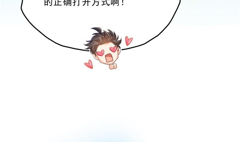 修真聊天群韩漫全集-第129话 速度与激情2无删减无遮挡章节图片 