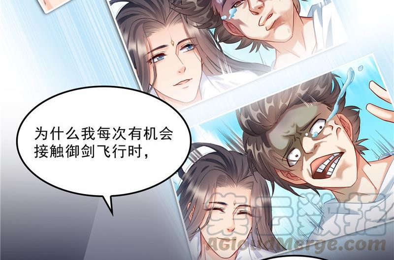修真聊天群韩漫全集-第129话 速度与激情2无删减无遮挡章节图片 