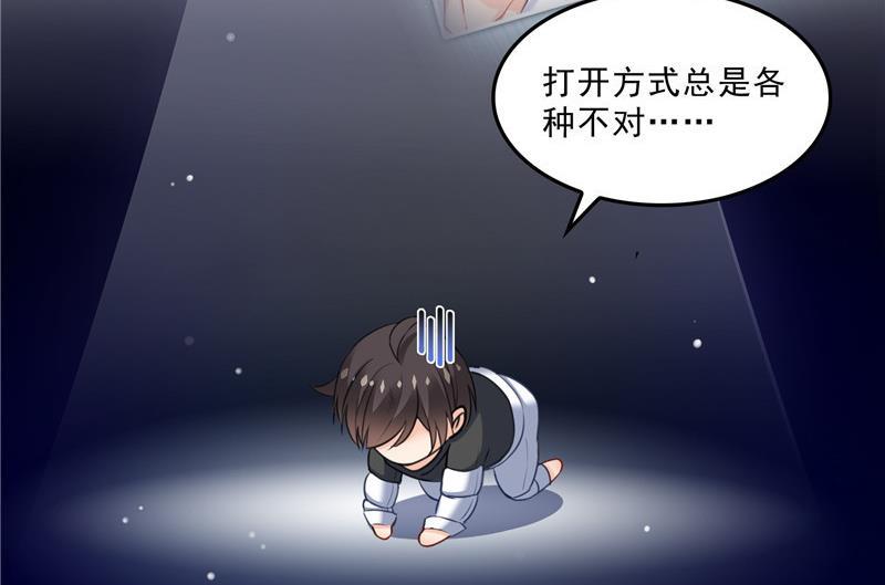 修真聊天群韩漫全集-第129话 速度与激情2无删减无遮挡章节图片 